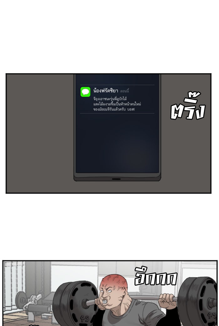 BAD GUY - หน้า 46