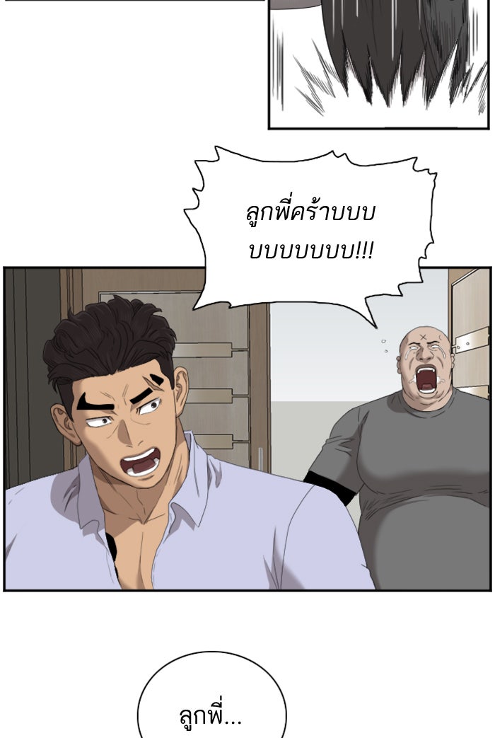 BAD GUY - หน้า 48