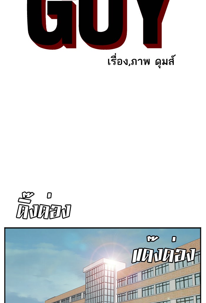 BAD GUY - หน้า 5