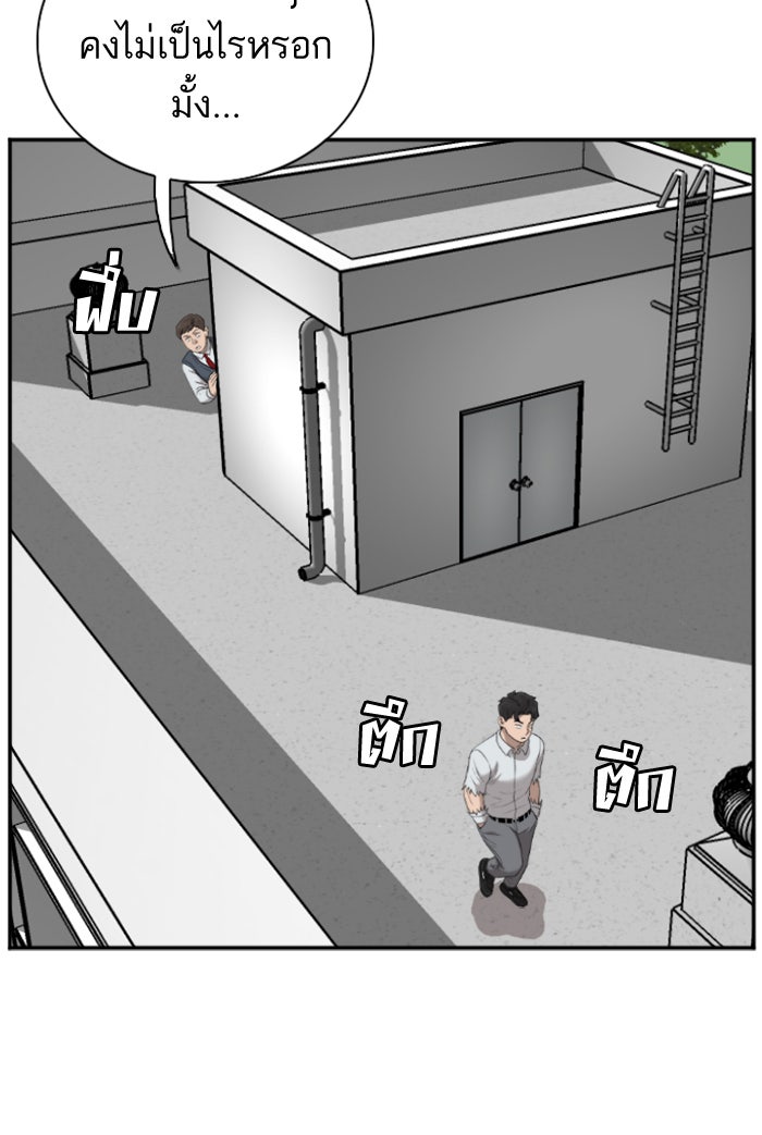 BAD GUY - หน้า 52