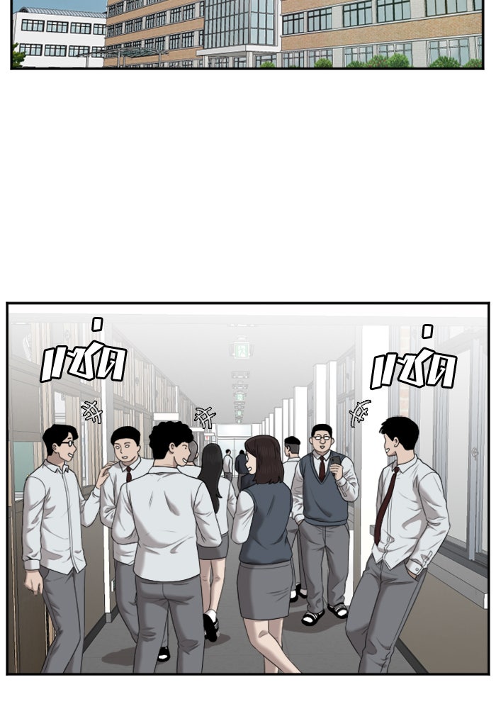 BAD GUY - หน้า 6