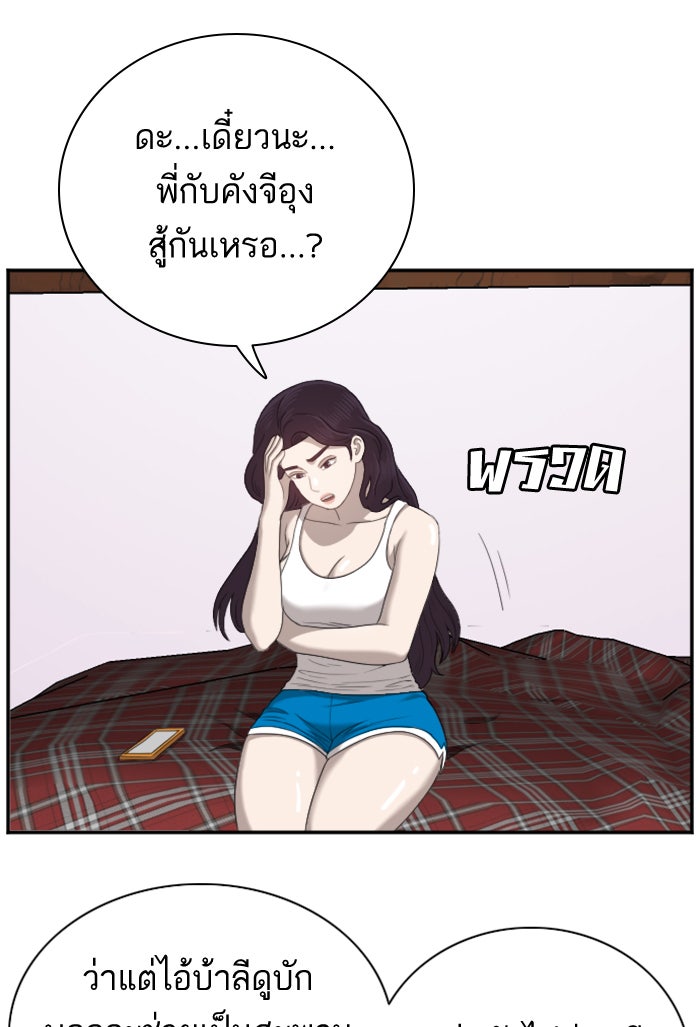 BAD GUY - หน้า 63