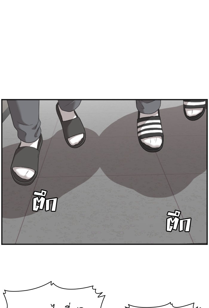 BAD GUY - หน้า 7