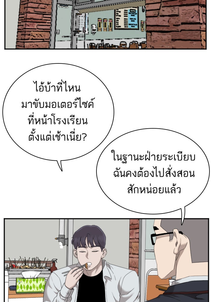BAD GUY - หน้า 73