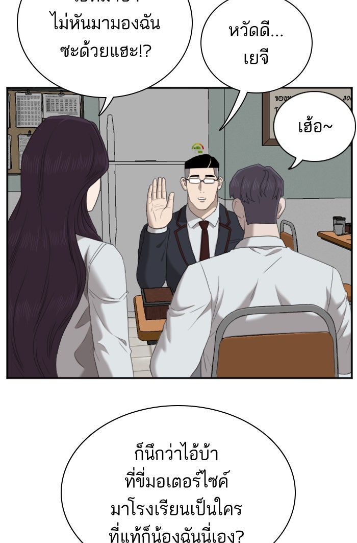 BAD GUY - หน้า 76