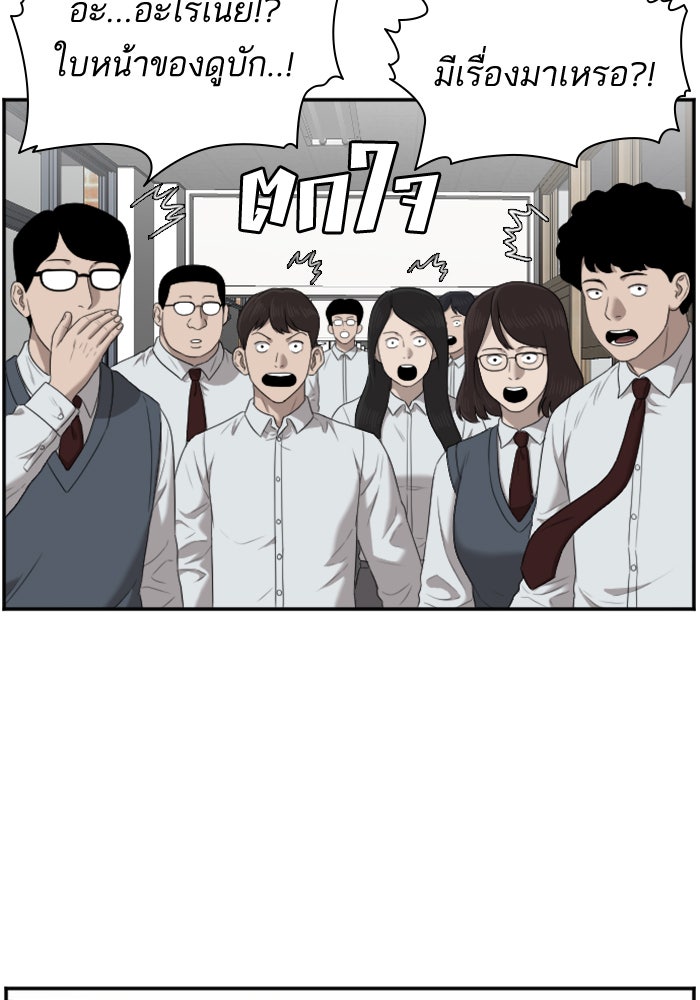 BAD GUY - หน้า 8