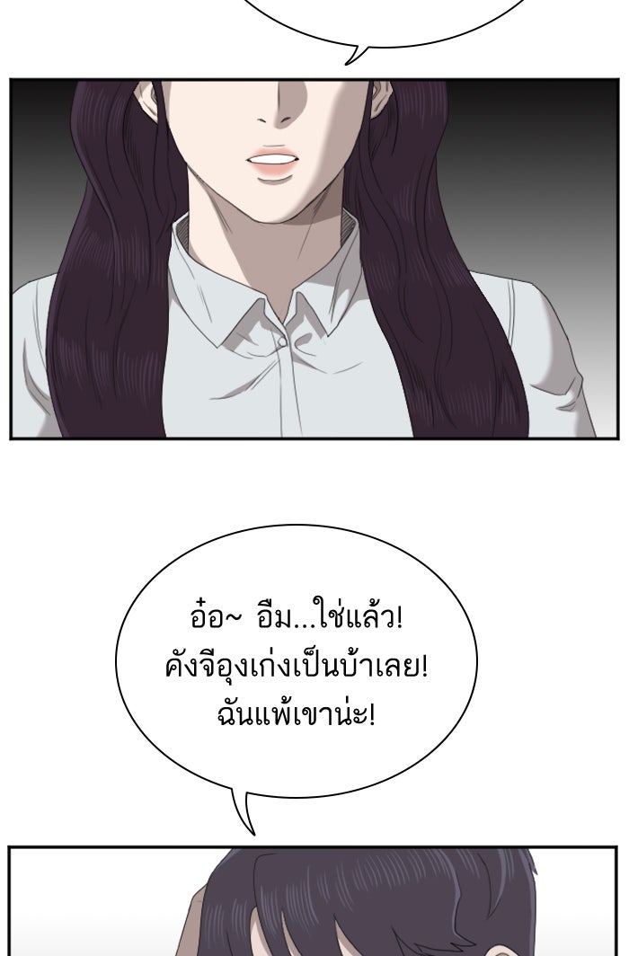 BAD GUY - หน้า 80