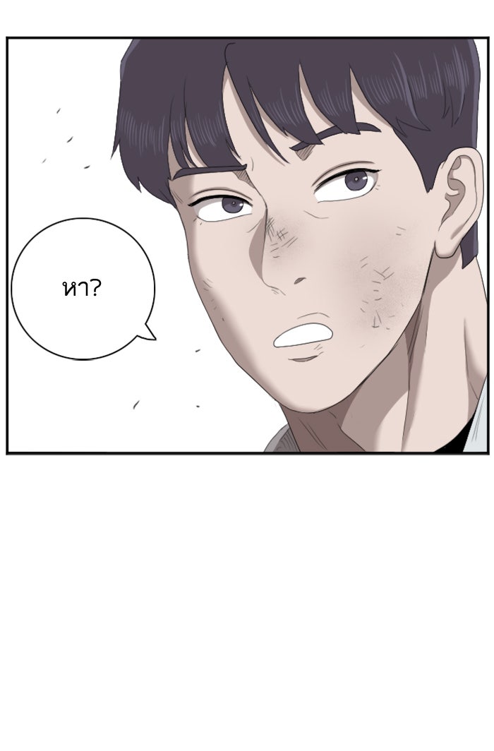 BAD GUY - หน้า 82