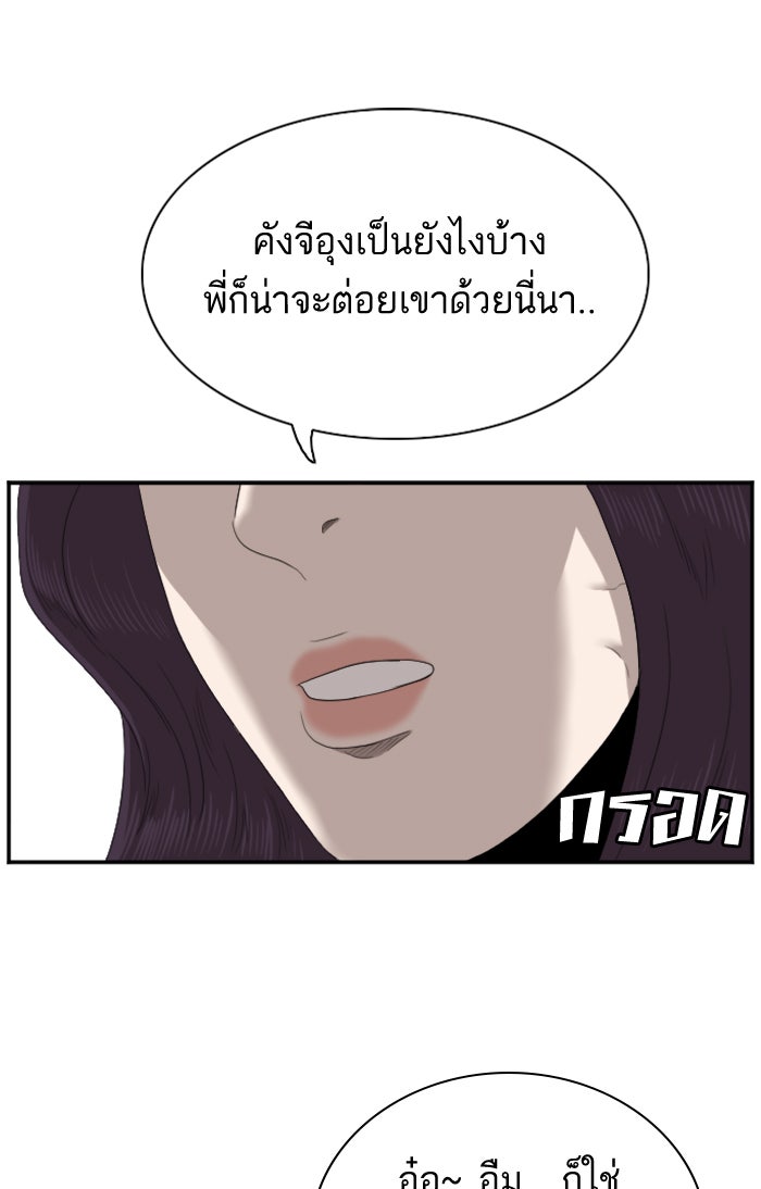 BAD GUY - หน้า 83
