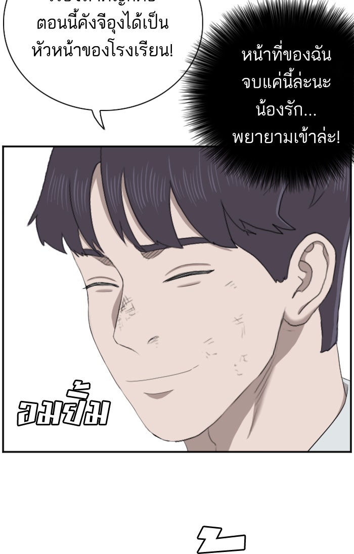 BAD GUY - หน้า 85