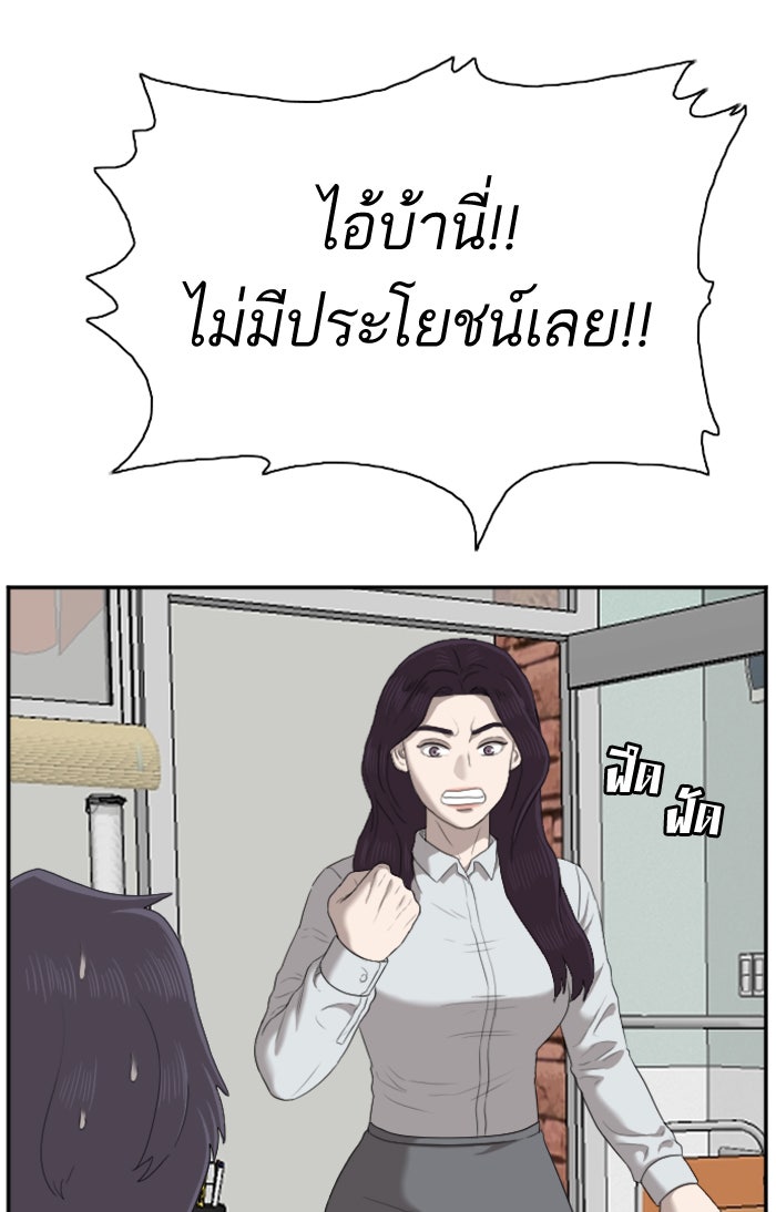 BAD GUY - หน้า 87