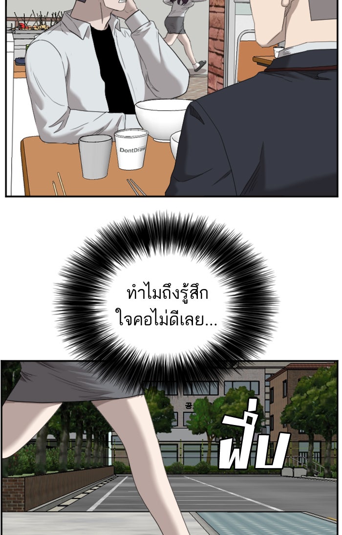 BAD GUY - หน้า 91