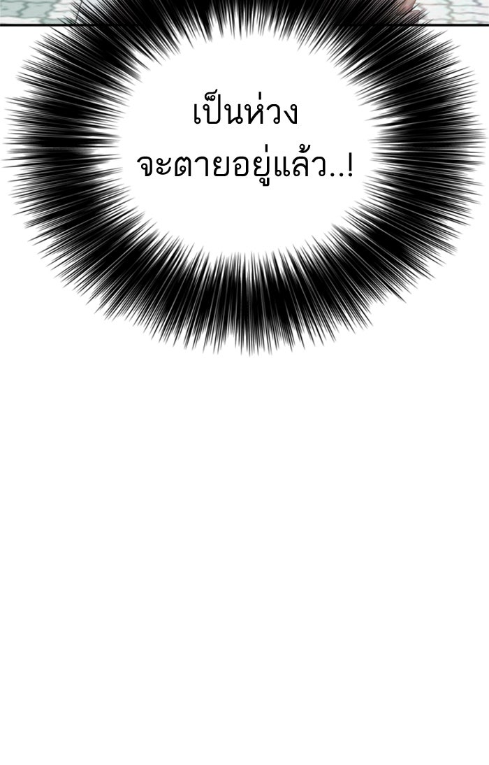 BAD GUY - หน้า 95