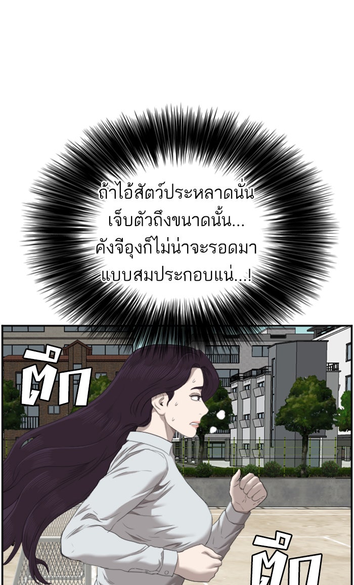BAD GUY - หน้า 1