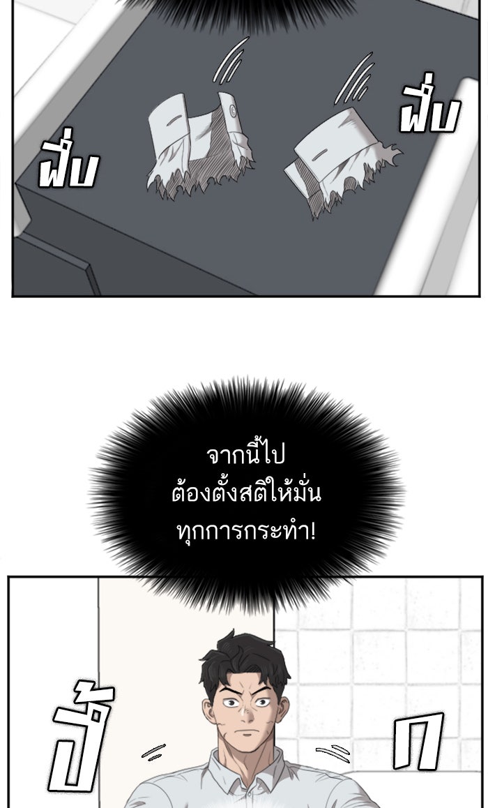 BAD GUY - หน้า 10