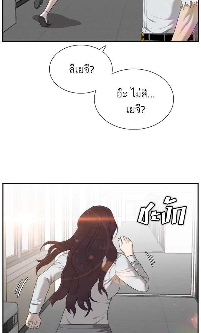 BAD GUY - หน้า 12