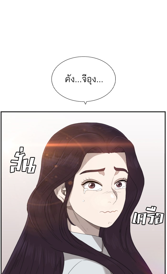 BAD GUY - หน้า 16