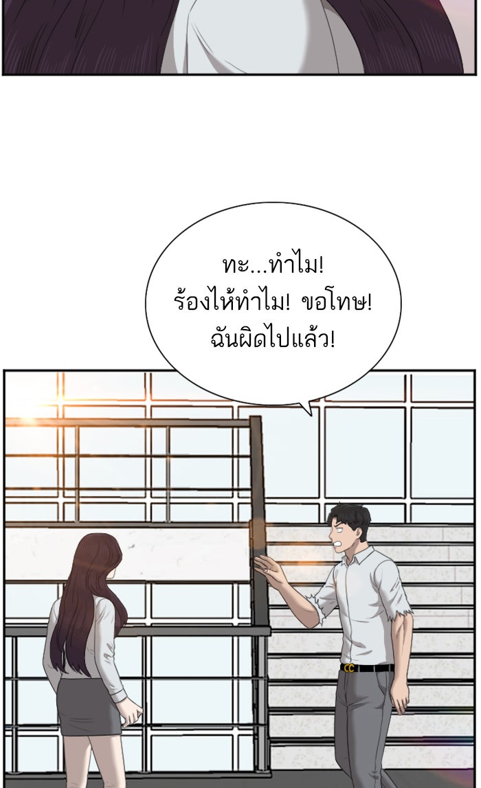BAD GUY - หน้า 17