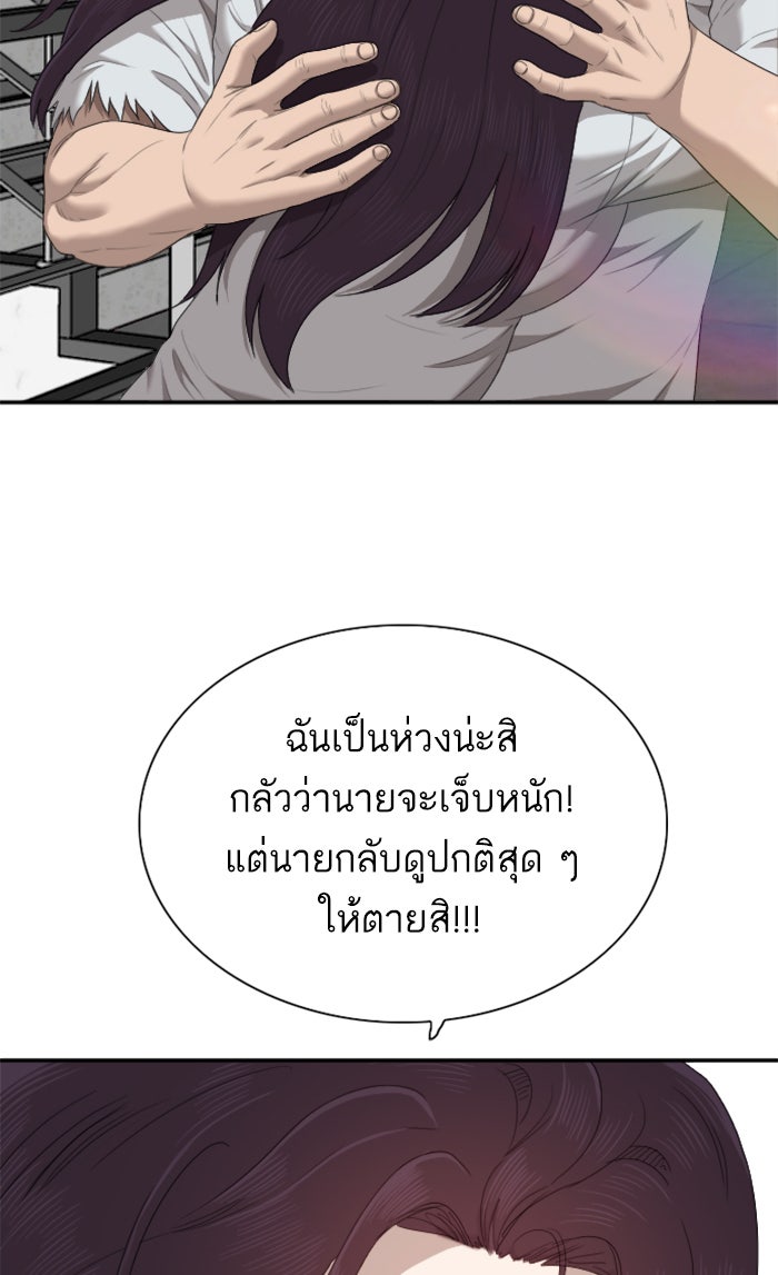 BAD GUY - หน้า 20