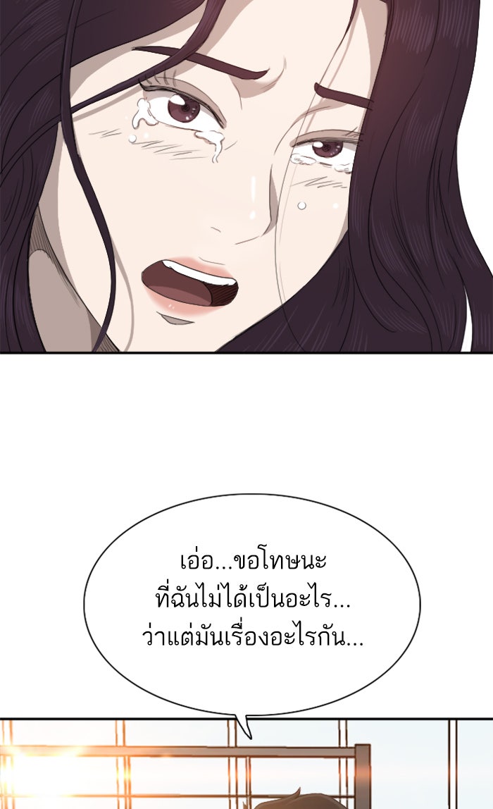 BAD GUY - หน้า 21