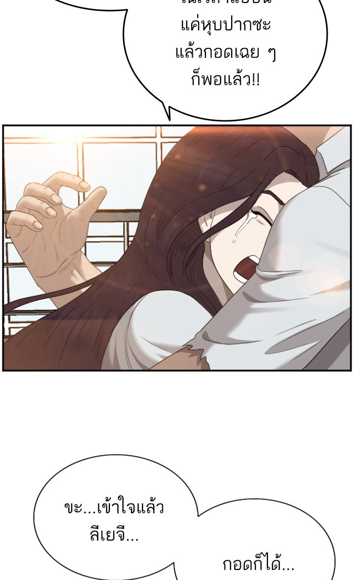 BAD GUY - หน้า 23