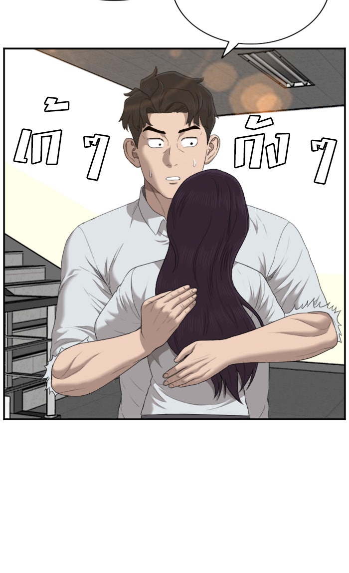 BAD GUY - หน้า 24