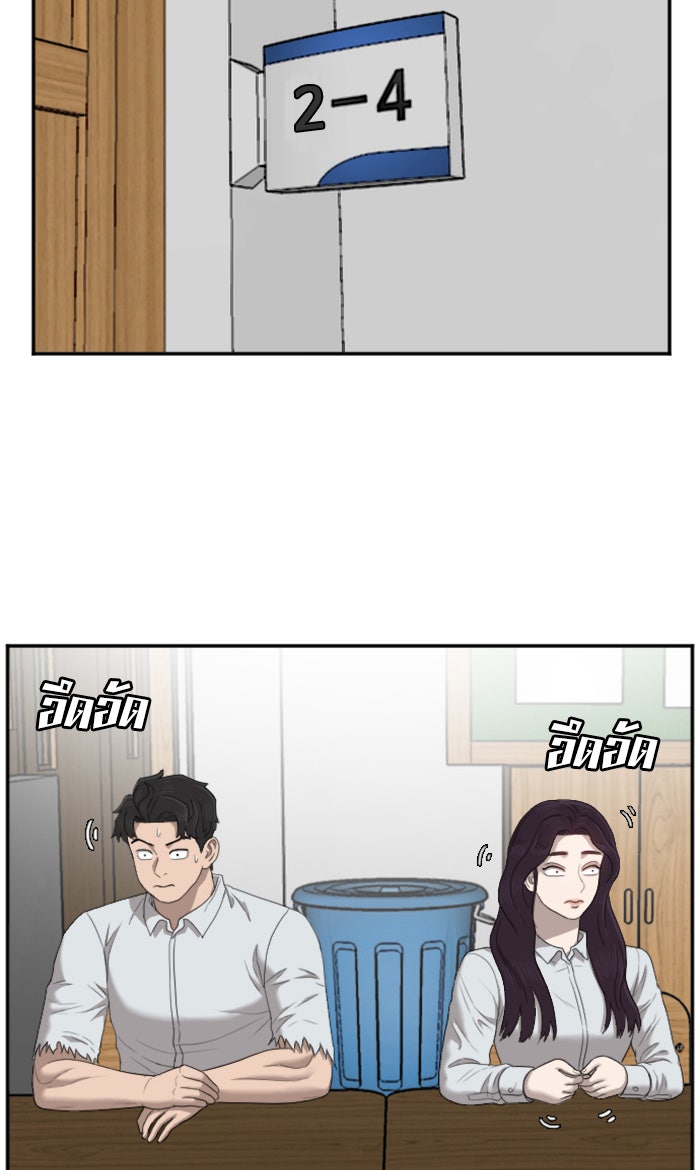 BAD GUY - หน้า 28