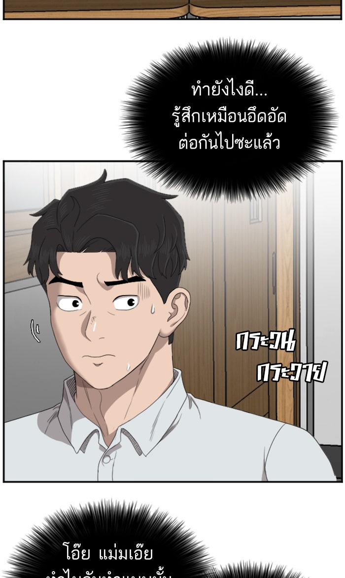 BAD GUY - หน้า 29
