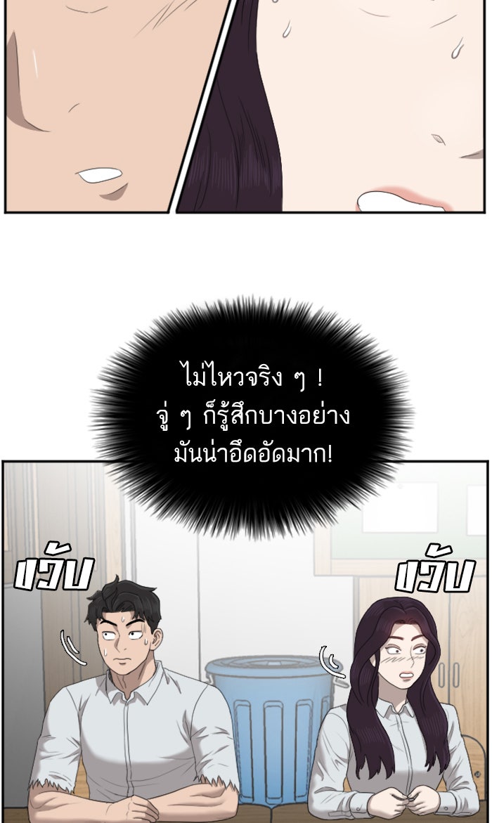 BAD GUY - หน้า 33
