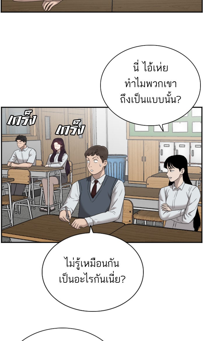 BAD GUY - หน้า 34
