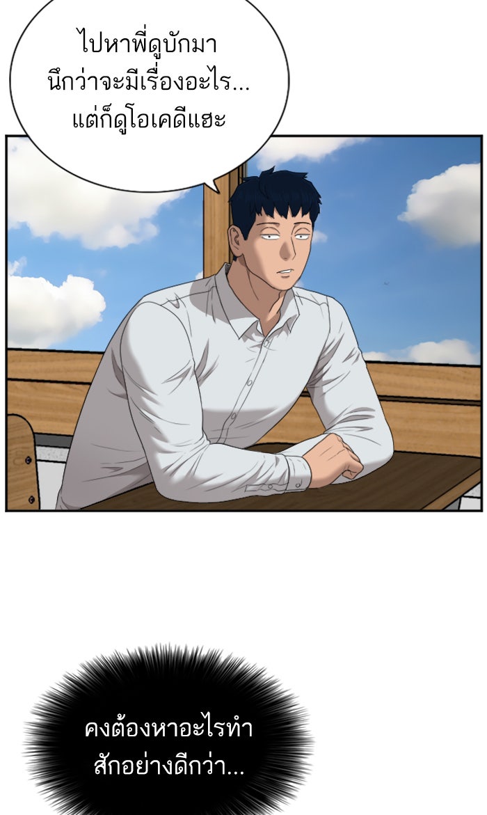 BAD GUY - หน้า 35