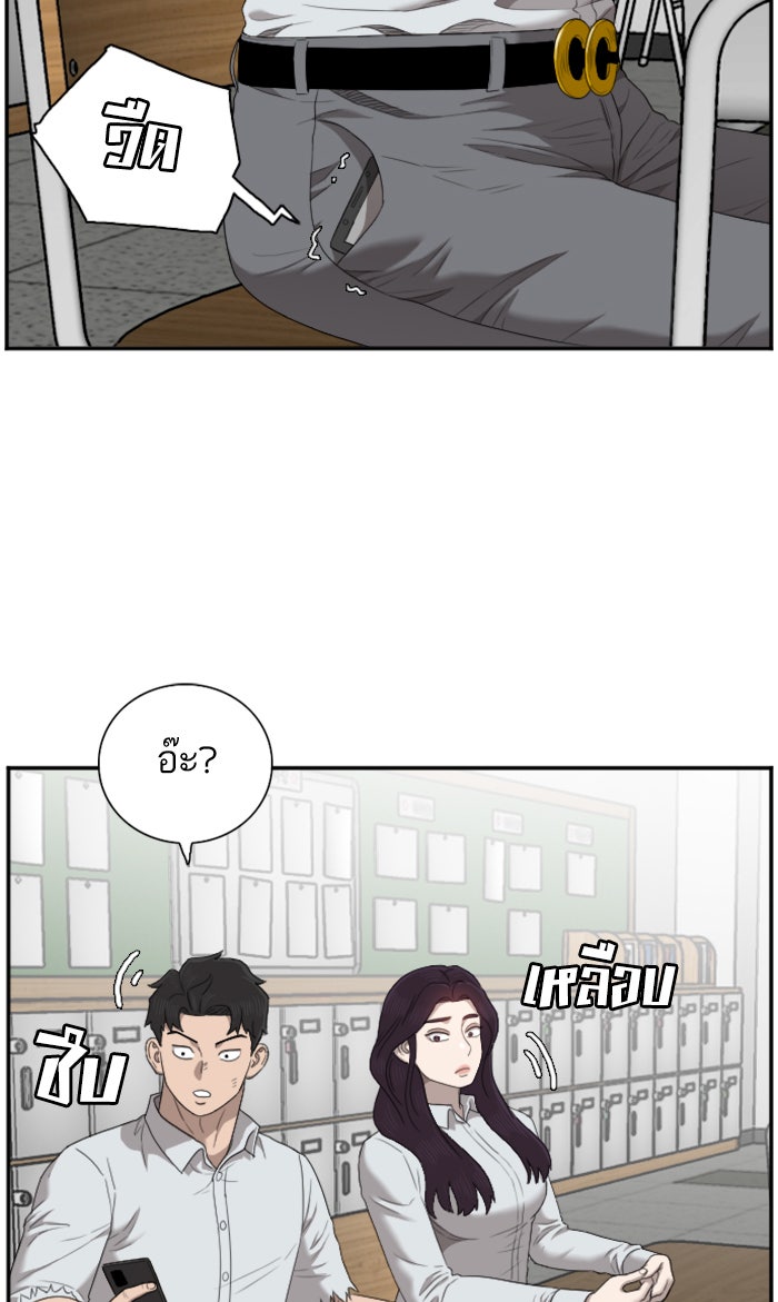 BAD GUY - หน้า 37