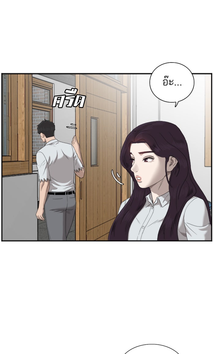BAD GUY - หน้า 40