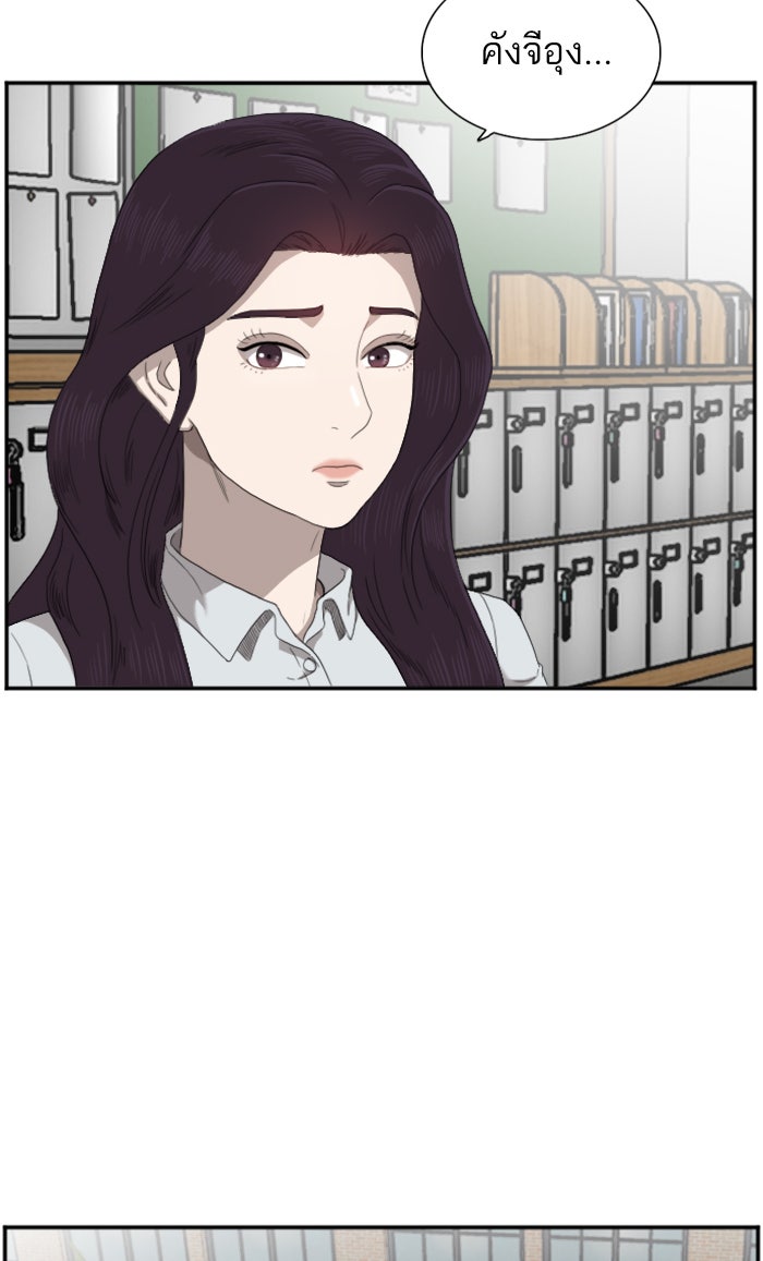 BAD GUY - หน้า 41