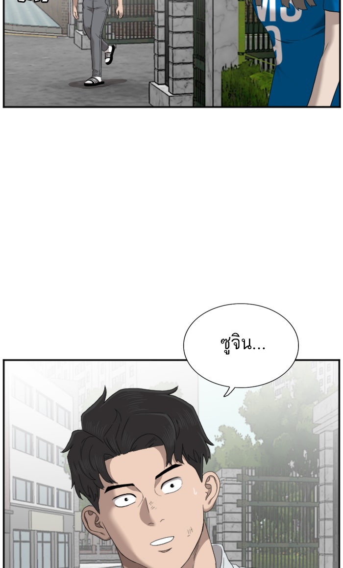 BAD GUY - หน้า 43