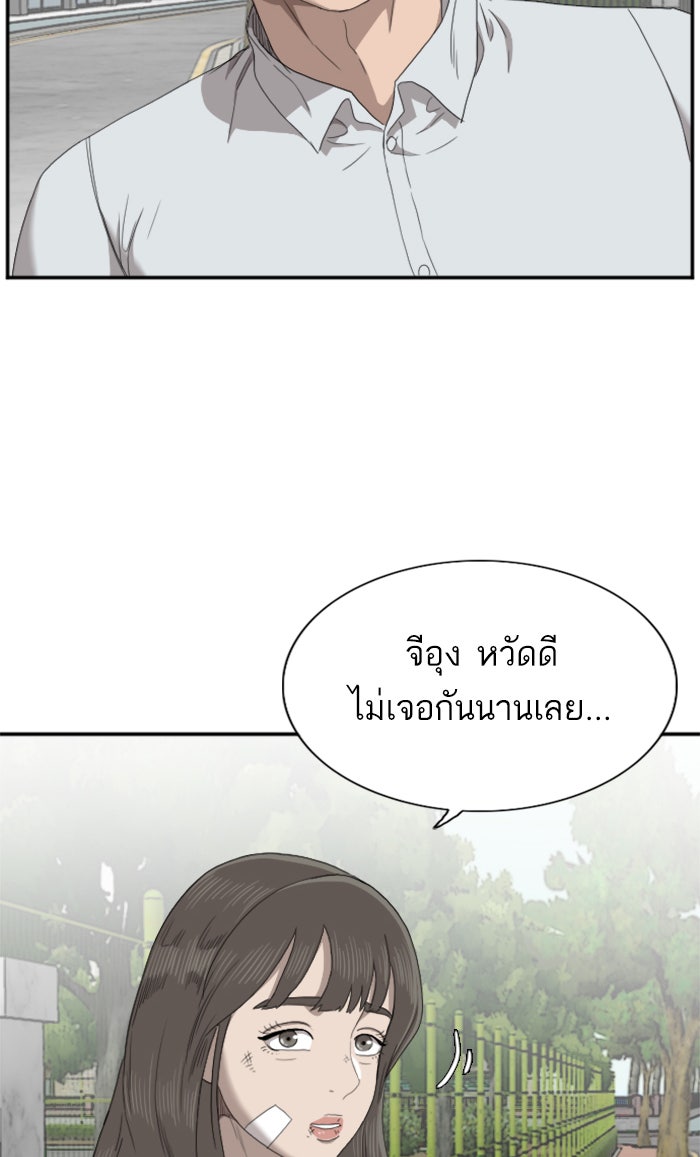 BAD GUY - หน้า 44