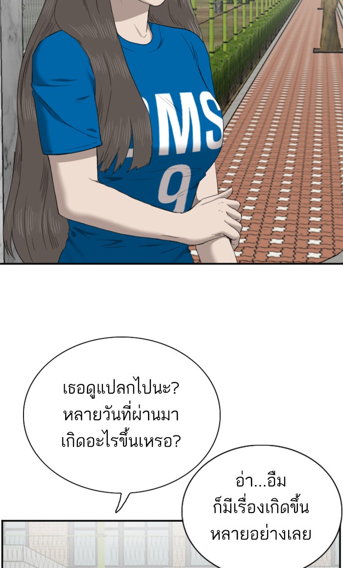 BAD GUY - หน้า 45