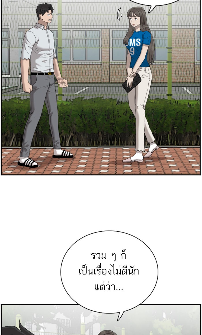 BAD GUY - หน้า 46