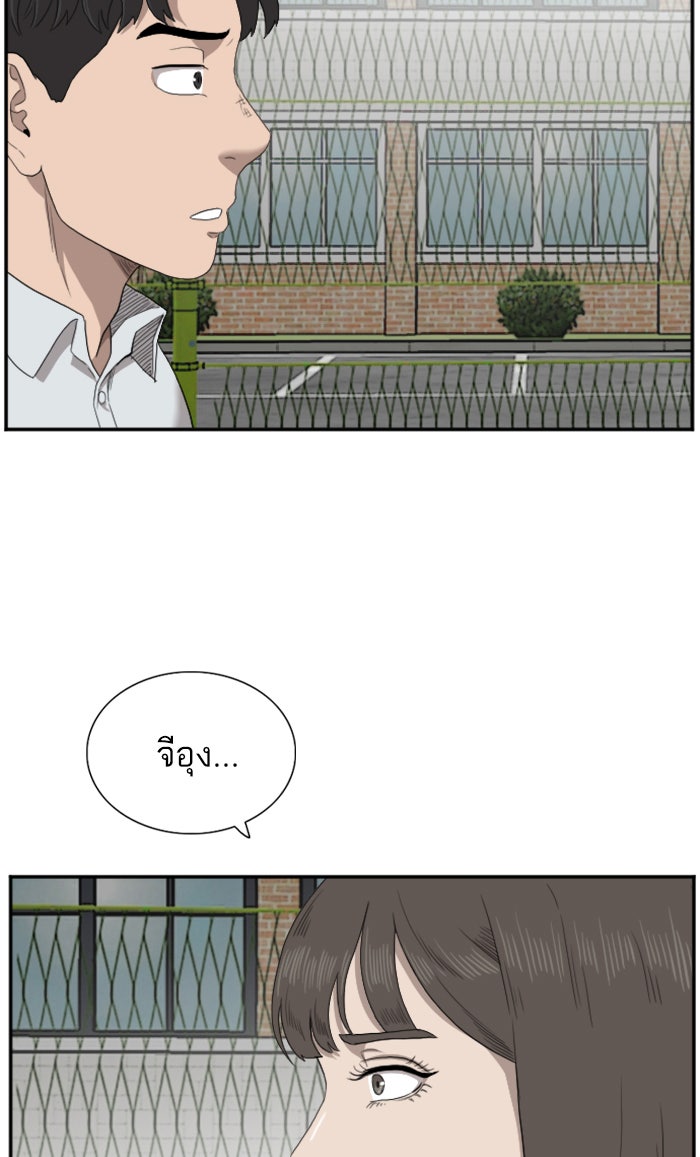BAD GUY - หน้า 48