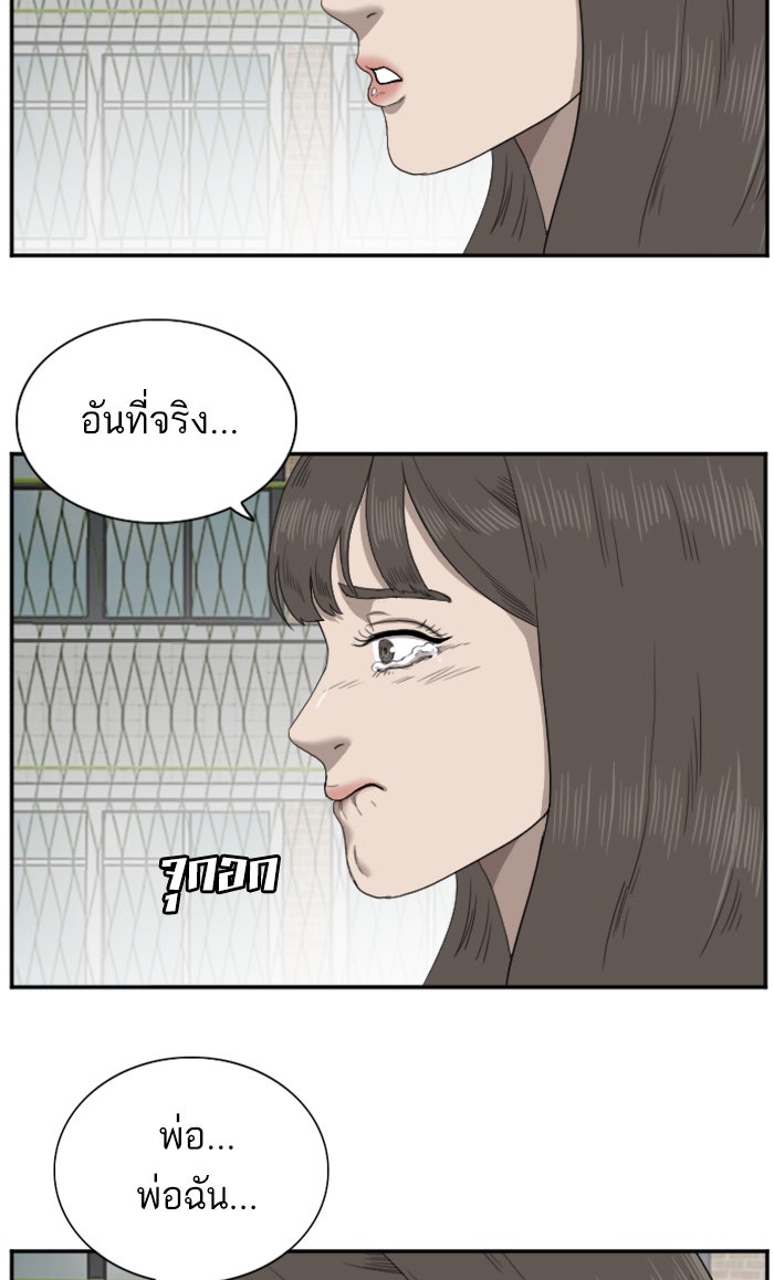 BAD GUY - หน้า 49