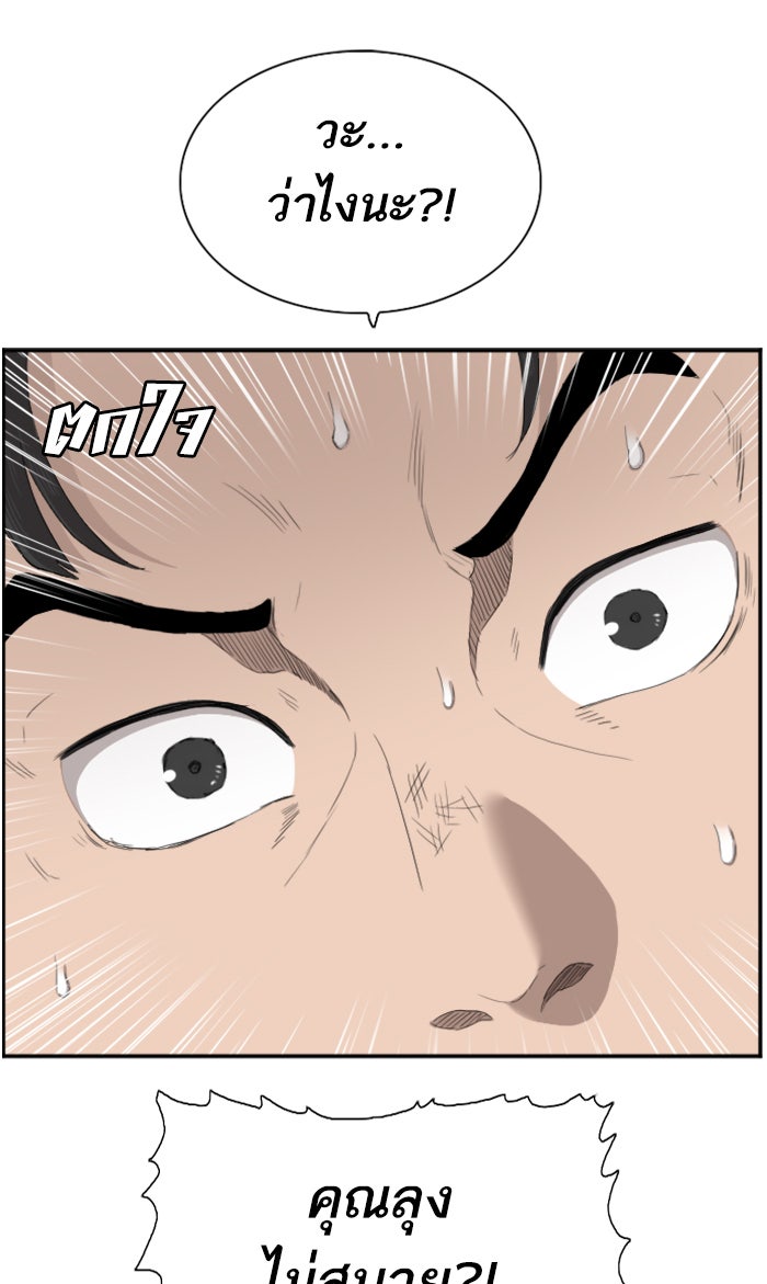 BAD GUY - หน้า 53