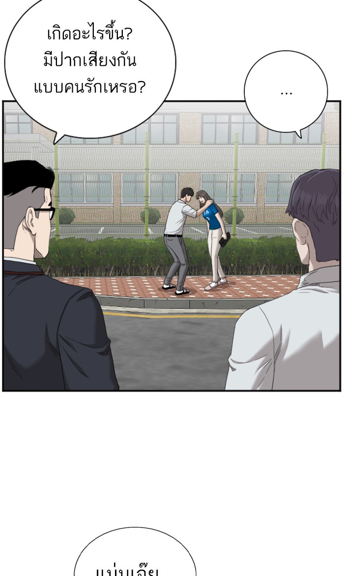 BAD GUY - หน้า 57