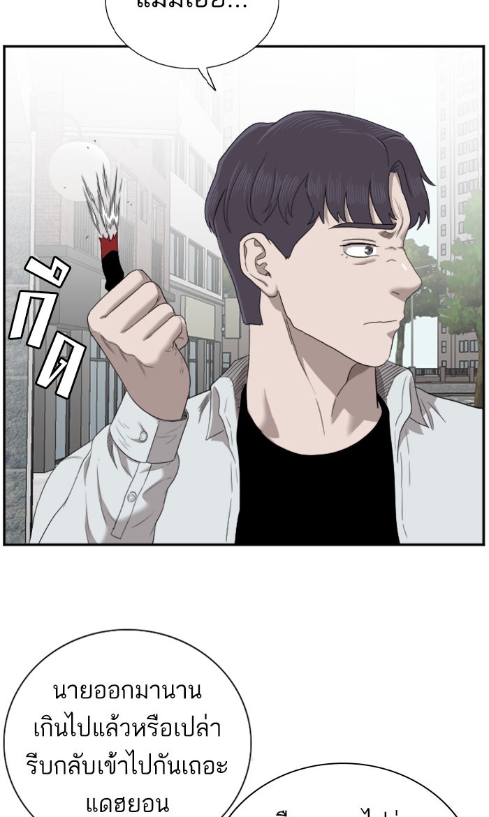 BAD GUY - หน้า 58