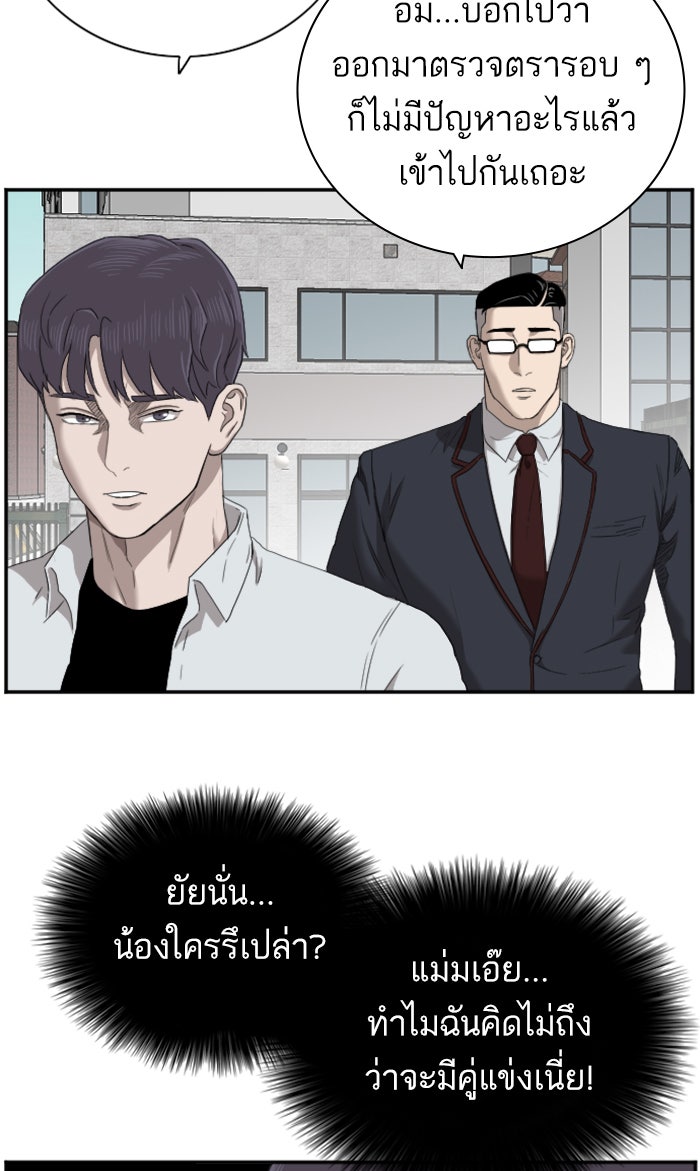BAD GUY - หน้า 59