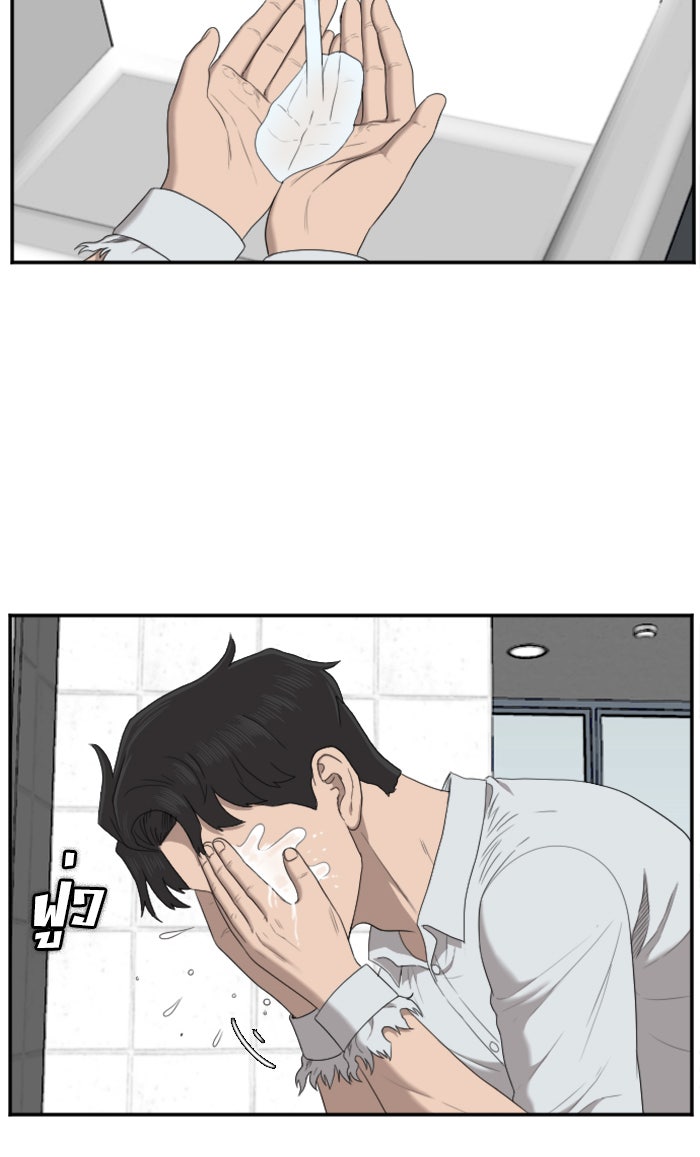 BAD GUY - หน้า 6