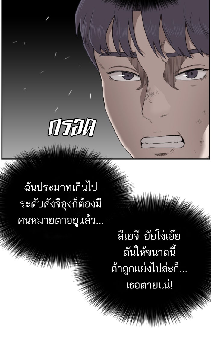 BAD GUY - หน้า 60