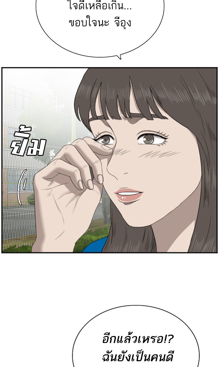 BAD GUY - หน้า 63