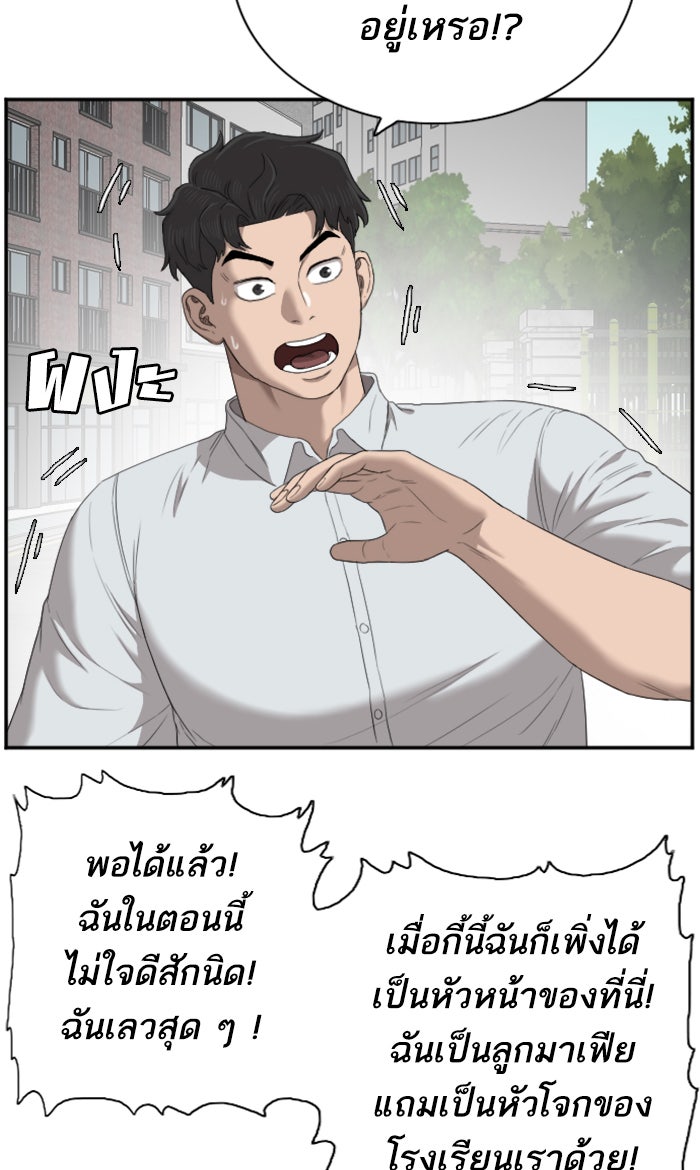 BAD GUY - หน้า 64
