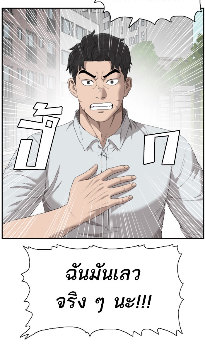 BAD GUY - หน้า 65