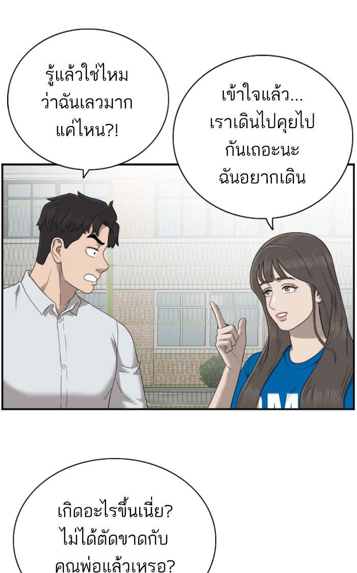 BAD GUY - หน้า 66